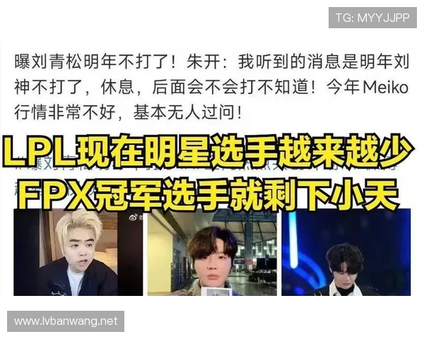 IG对阵LGD首局突发网络波动暂停引发赛场热议基地竞技风云